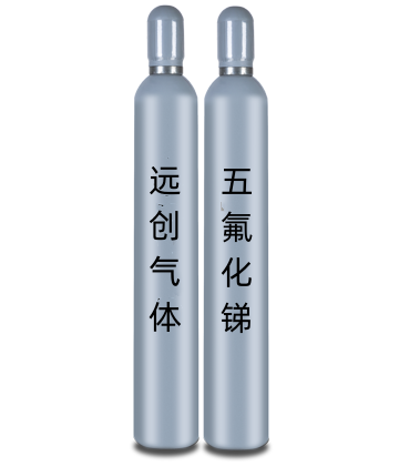 實(shí)驗(yàn)用五氟化銻